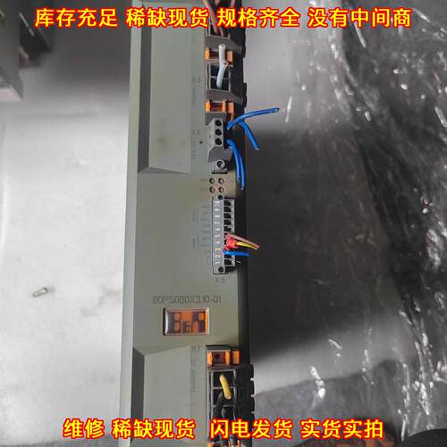 80PS080X3.10-01 贝加莱 工业自动化工控供电模块议价维修
