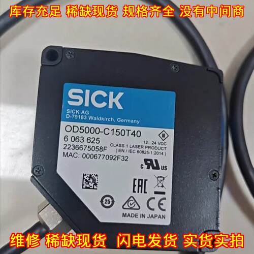 OD5000-C150T40 激光位移传感器 工业自动化工控元件议价维修