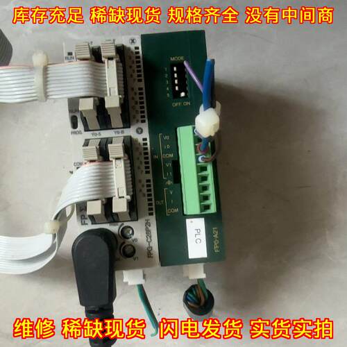 FPG-C28P2H 松下PLC工控模块 工业自动化控制配件议价维修
