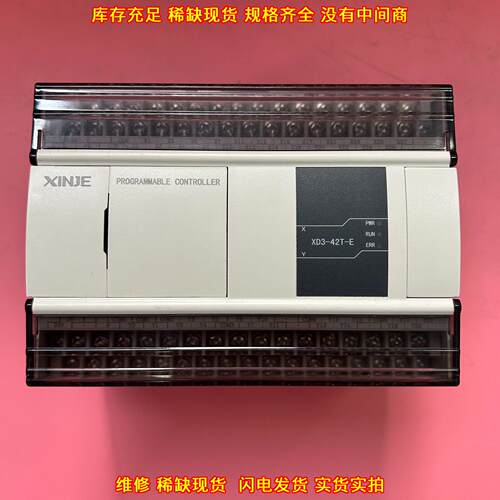 XD3-42T-E 信捷PLC可编程控制器 工业自动化控制模块议价维修