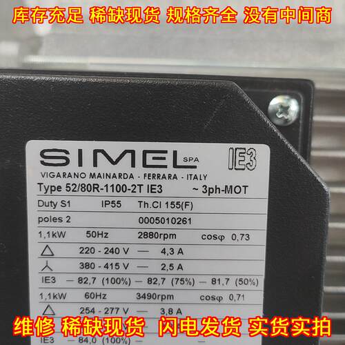 52/80R-1100-2T SIMEL IE3三相工业电机议价维修