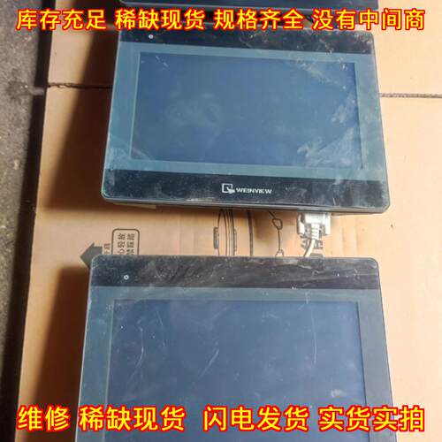MT8102iQ 威纶触摸屏 工业工控人机界面议价维修