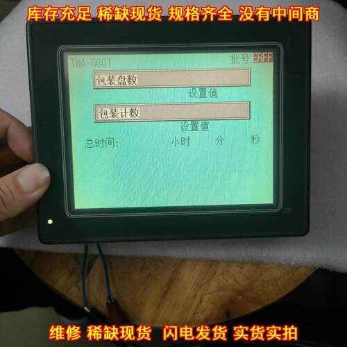 AIGT3300B GT30 松下工控触摸屏 人机界面触控屏议价维修