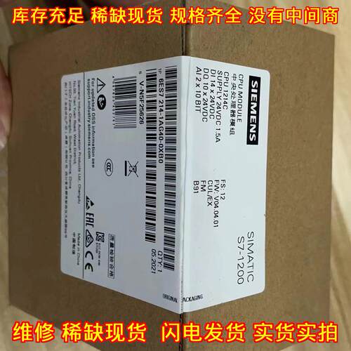 1214C S7-1200 6ES7214-1AG40-0XB0 PLC控制器 DC/DC/DC议价维修