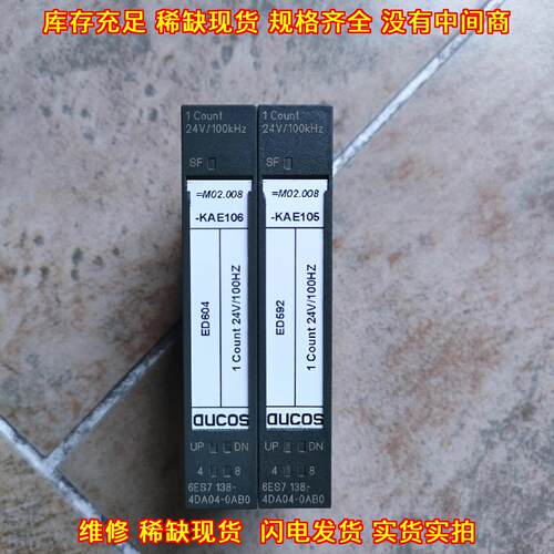 6ES7 138-4DA04-0AB0 ET200S 计数工控模块 24V/100kHz议价维修