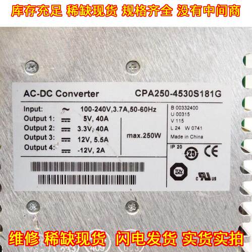CPA250-4530S181G AC-DC转换器 工业多输电源议价维修