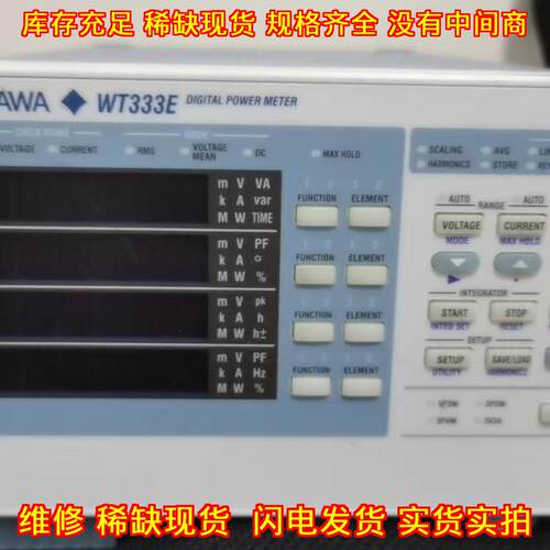 WT333E 数字功率计 横河电参数工业测量仪器议价维修