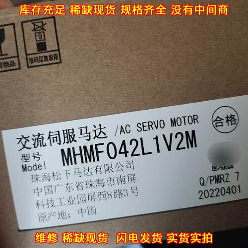 MHMF042L1V2M 松下A6交流伺服马达 带刹车议价维修