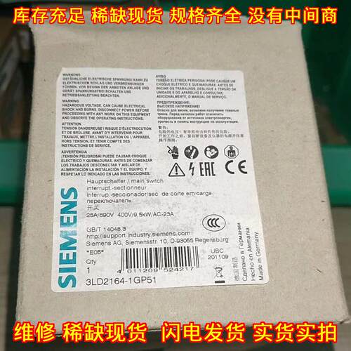 3LD2164-1GP51 主开关 25A 690V 工业工控低压配件议价维修