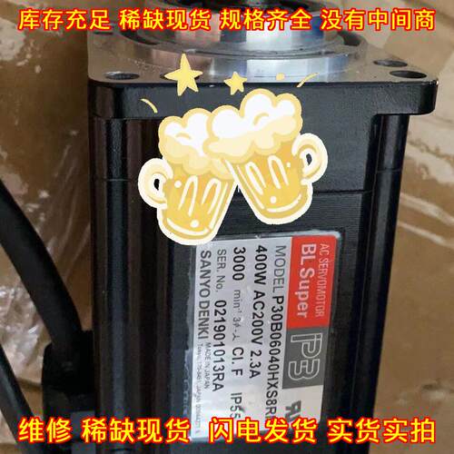 P30B06040HXS8RM 伺服电机 400W AC200V 工业自动化配件议价维修