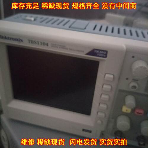 TBS1104 示波器 泰克 100Mhz 四通道 1GS/s 实验器材议价维修