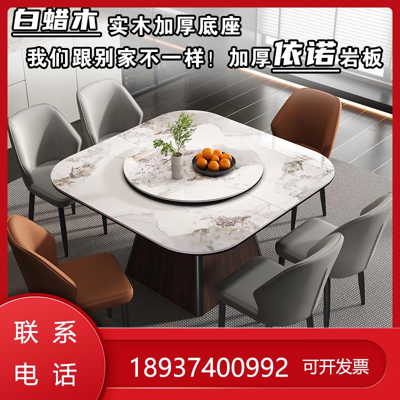 现代简约加厚岩板组合餐桌椅子可折叠伸缩正方形带转盘实木饭桌
