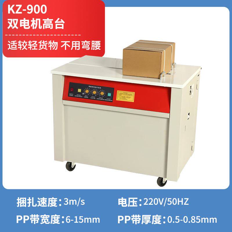 厂销厂促鑫空打包机全自动封箱机捆扎带收紧一体纸箱热熔纸箱塑品