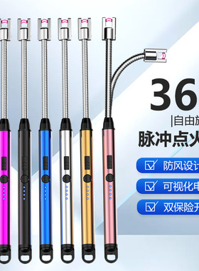 USB电弧充电脉冲打火机点火枪可视电量抗强风360度旋转厨用点火器