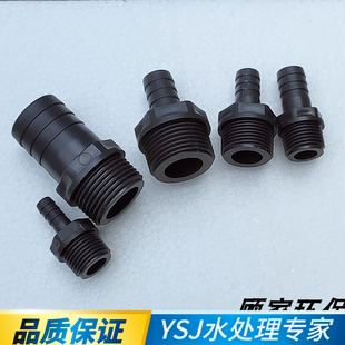 UPVC接头 宝塔带丝外丝 PVC软管直接 软硬快接 塑料宝塔接头 丝口