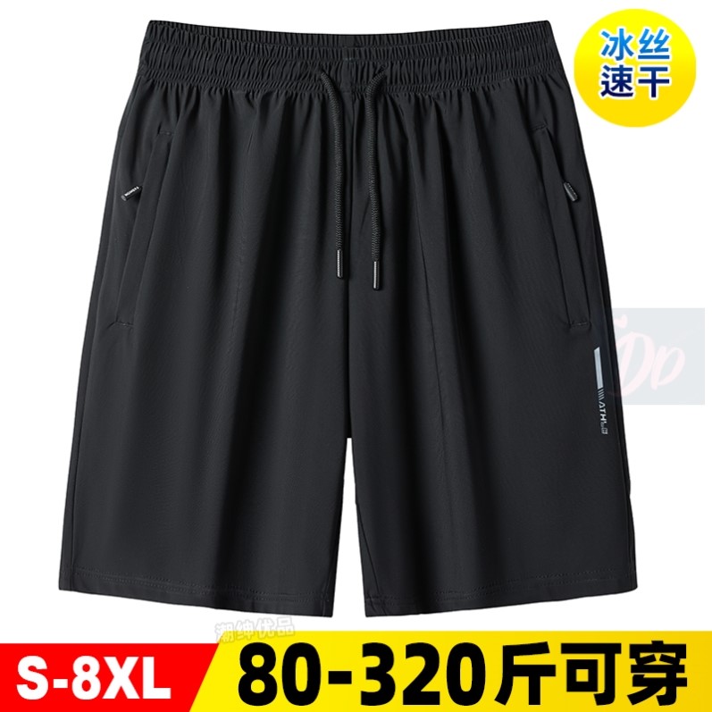 特大码冰丝短裤男夏季弹力宽松休闲五分裤加肥加大速干运动大裤衩