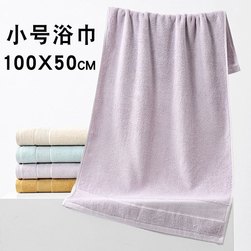 小号浴巾2026新款全棉纯棉女男款成人小浴巾擦澡加大毛巾50x100cm