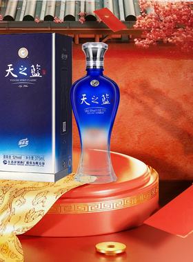 洋河蓝色经典 天之蓝52度375ml*1瓶 单支装 绵柔型浓香型纯粮白酒