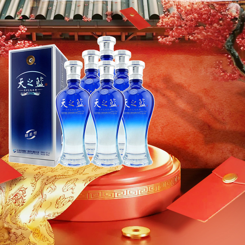 洋河蓝色经典天之蓝52度480ml*6 整箱装绵柔型浓香型纯粮白酒[33]