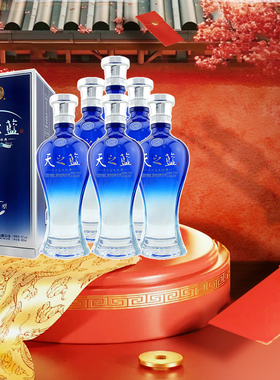 洋河蓝色经典天之蓝52度480ml*6 整箱装绵柔型浓香型纯粮白酒[33]