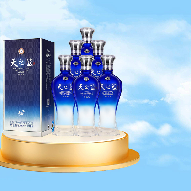 洋河 天之蓝52度520ml*6瓶 整箱装 绵柔型浓香型白酒送礼宴请[33]