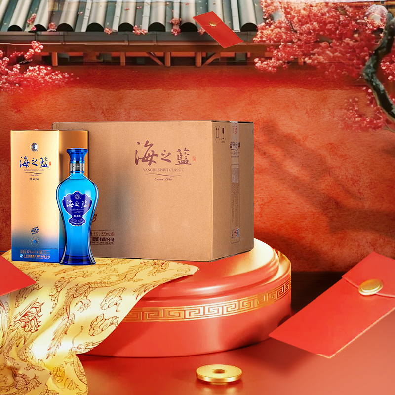 洋河蓝色经典 海之蓝42度520ml*6瓶 整箱装 绵柔型浓香型白酒[33]