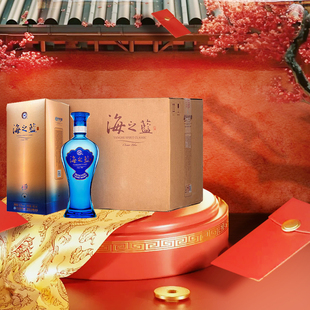 洋河蓝色经典海之蓝52度480ml*6整箱装绵柔浓香白酒新老包装33