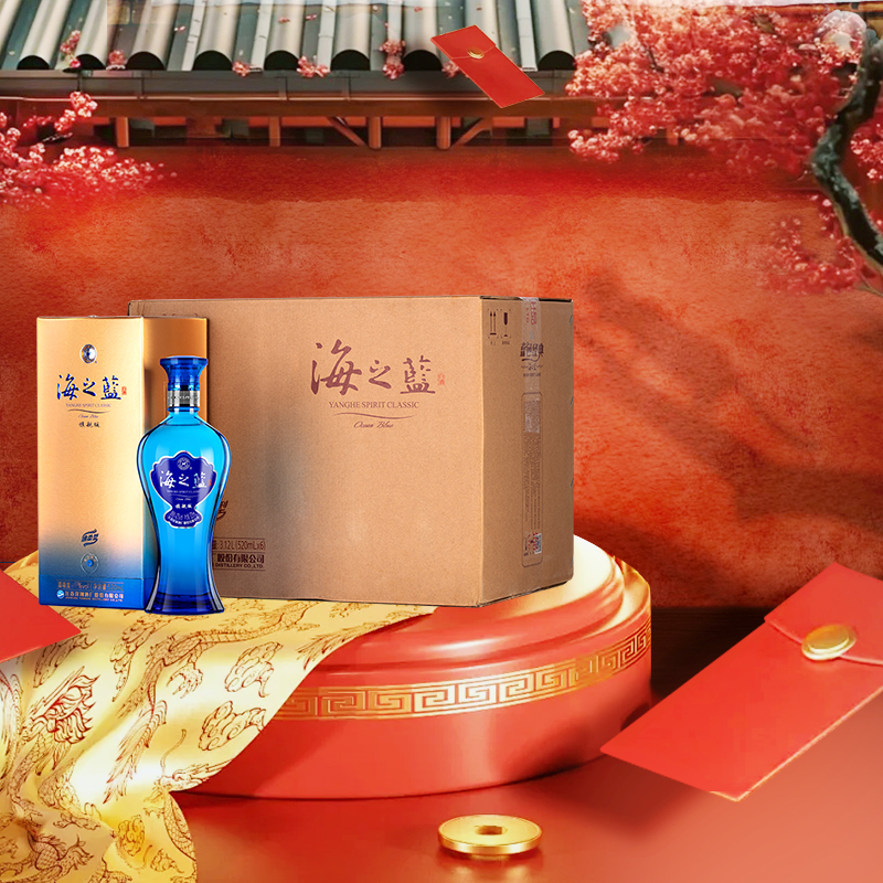 洋河蓝色经典 海之蓝52度520ml*6瓶 整箱装 绵柔型浓香型白酒[33]