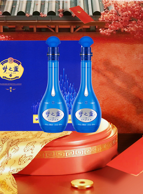 洋河蓝色经典梦之蓝M6 45度500ml*2瓶礼盒装绵柔型白酒[55]限