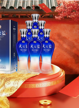 洋河蓝色经典 天之蓝42度520ml*6瓶 整箱装 绵柔型浓香型白酒[33]