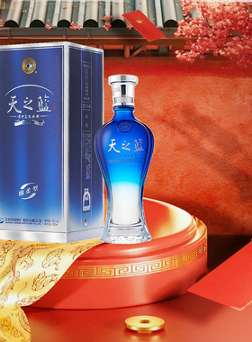 洋河蓝色经典 天之蓝42度480ml*1瓶 单瓶装 绵柔型浓香型纯粮白酒