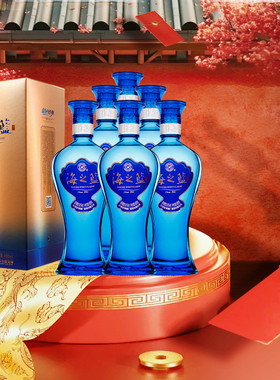 洋河蓝色经典海之蓝52度480ml*6 绵柔型浓香型白酒[非原箱慎拍]