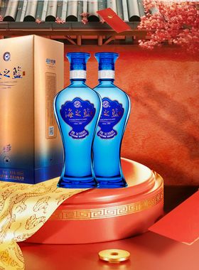洋河蓝色经典 海之蓝42度480ml*2瓶 双支装 绵柔型浓香型纯粮白酒
