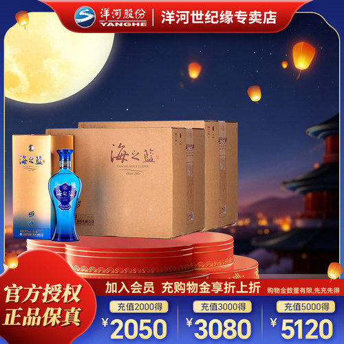 洋河天之蓝42度375ml*12瓶非原箱