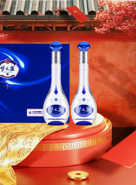洋河蓝色经典梦之蓝M3 52度500ml*2瓶 礼盒装 绵柔浓香型纯粮白酒