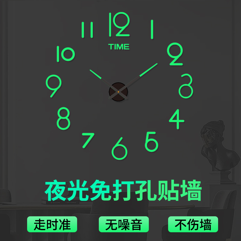 免打孔挂钟静音创意个性钟表客厅卧室diy夜光时钟贴墙简约现代