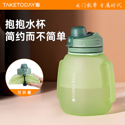 Taketoday折叠水杯运动软水壶