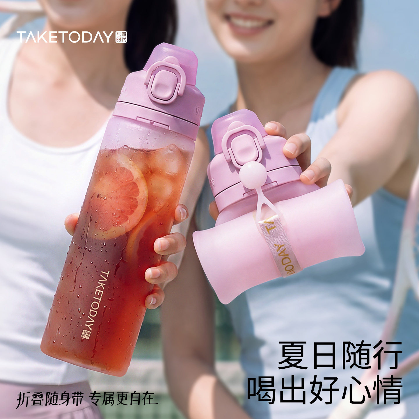 TakeToday大容量运动水杯可折叠图片