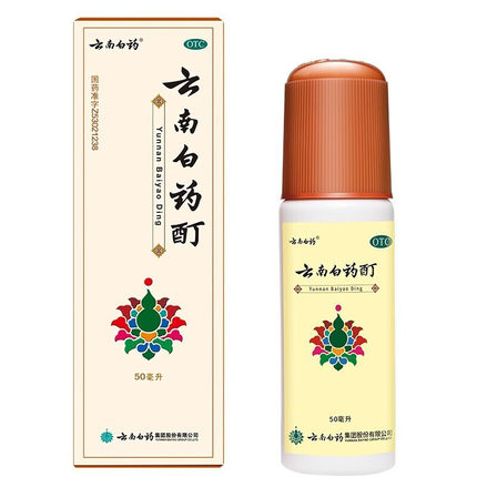 云南白药酊50ml 活血散瘀消肿止痛跌打损伤筋骨关节疼痛冻伤外用