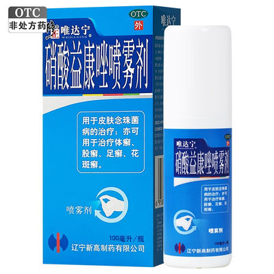 【唯达宁】硝酸益康唑喷雾剂1%*100ml*1瓶/盒