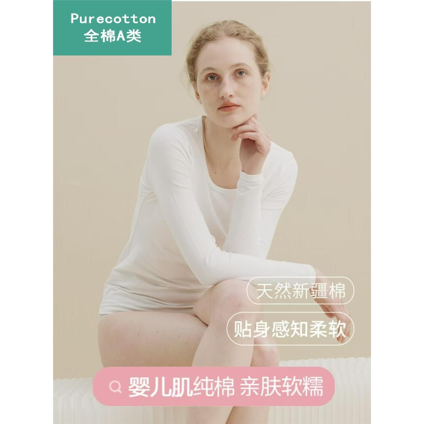 全棉A类纯棉秋衣女款单件上衣大码套装棉毛衫低领保暖内衣打底衫