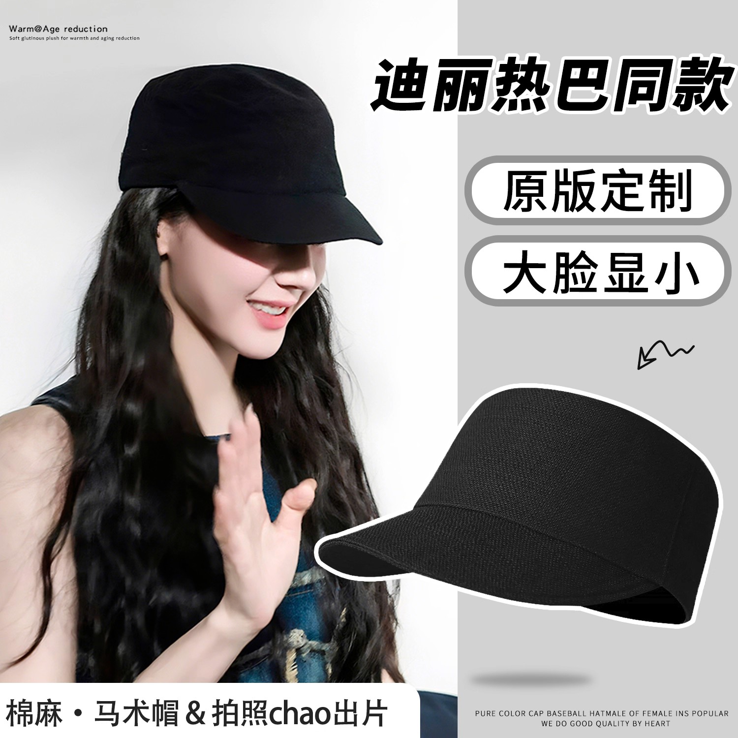 迪丽热巴同款平顶马术帽