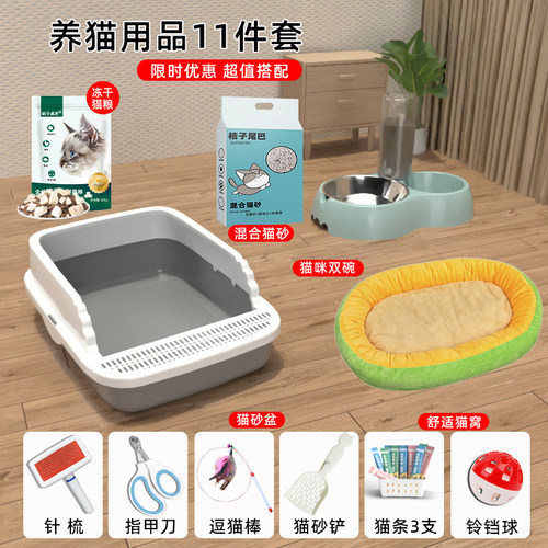 超大号猫砂盆新手养猫套装