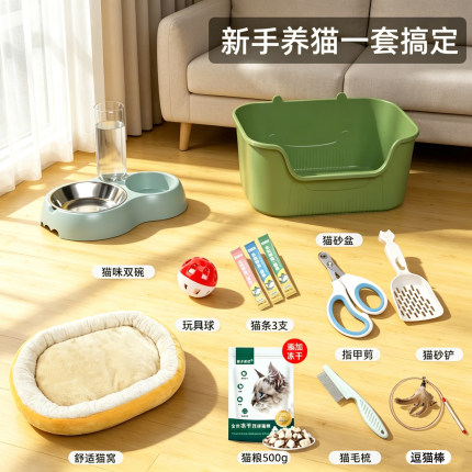 新手养猫用品套装七件套超大号猫砂盆猫咪用品全套猫窝窝猫厕所