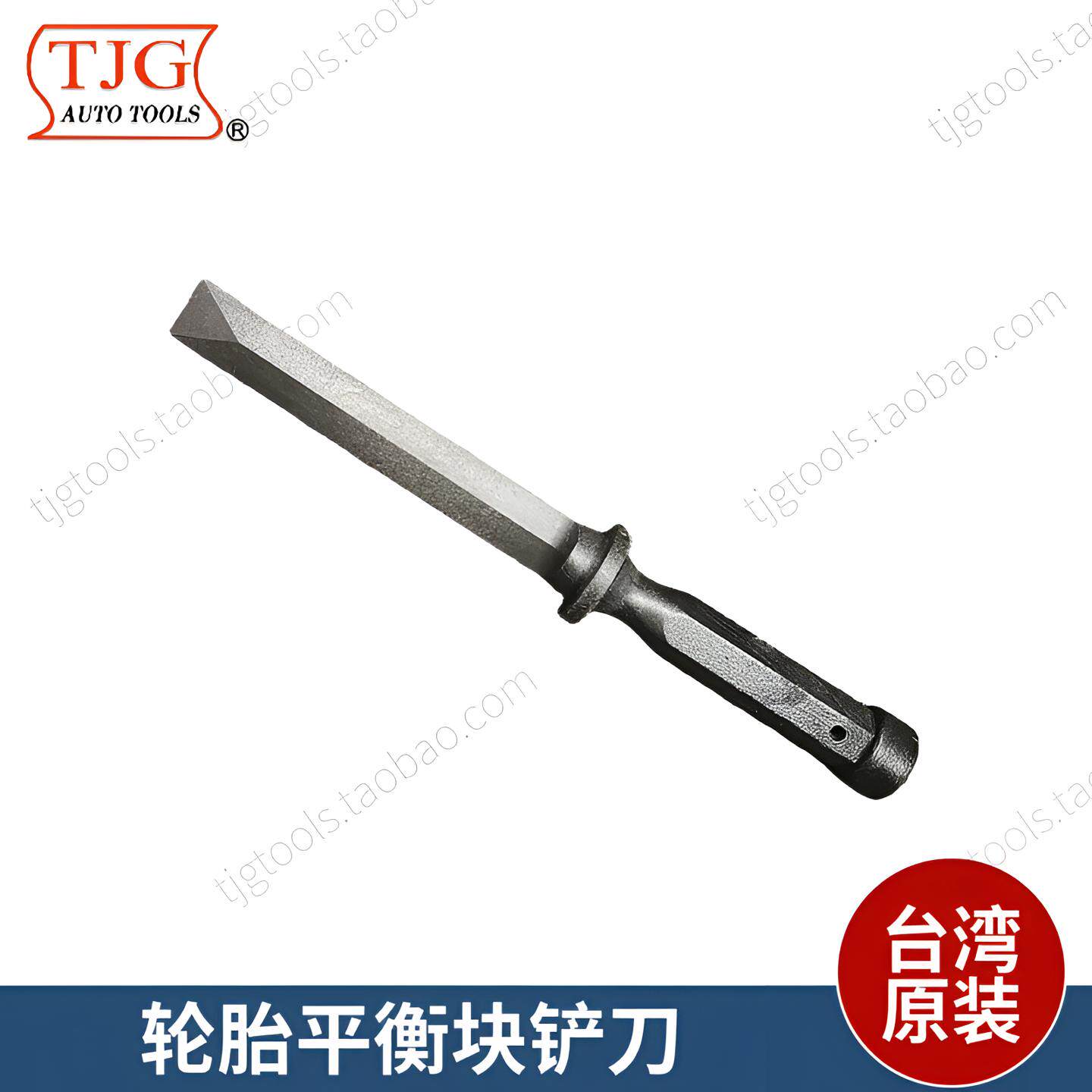 台湾TJG平衡块铲刀汽车轮胎钢圈平衡块除胶工具尼龙软铲不伤轮毂