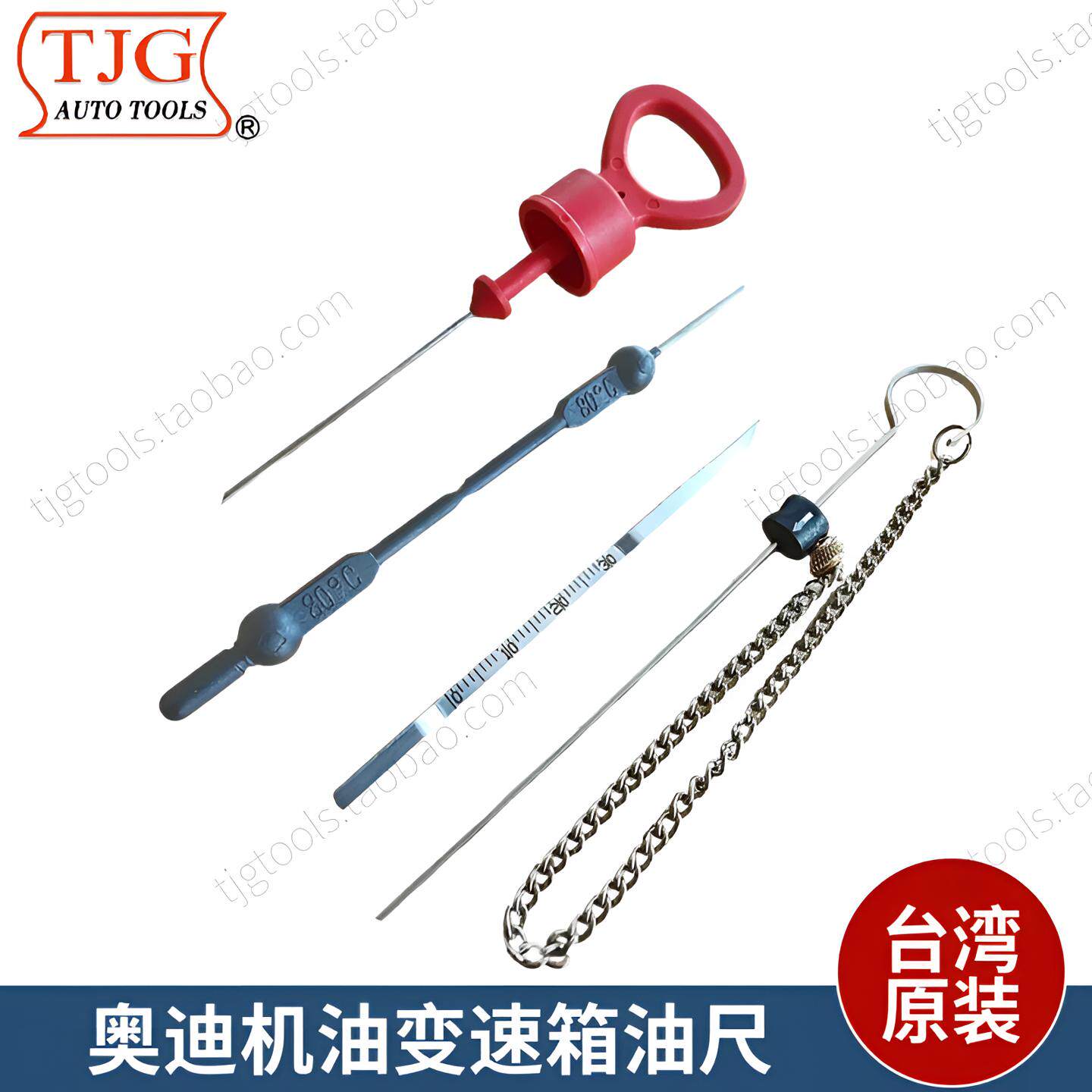 台湾TJG大众奥迪保时捷机油尺奥迪机油测量工具T40178三代EA888