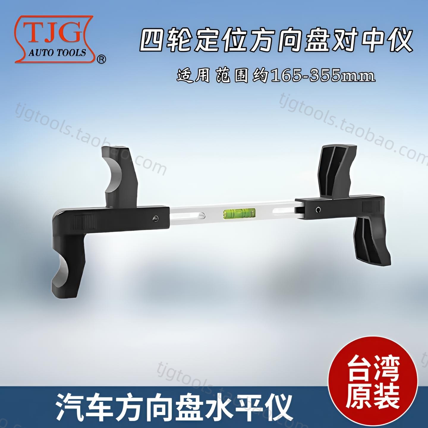 台湾TJG方向盘水平仪奔驰宝马奥迪大众特斯拉方向盘对中仪校正仪