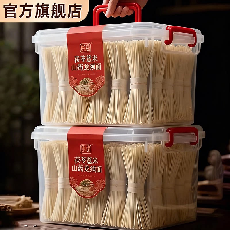 农科院正宗茯苓薏米山药龙须面无添加剂优质铁棍淮山面官方旗舰店