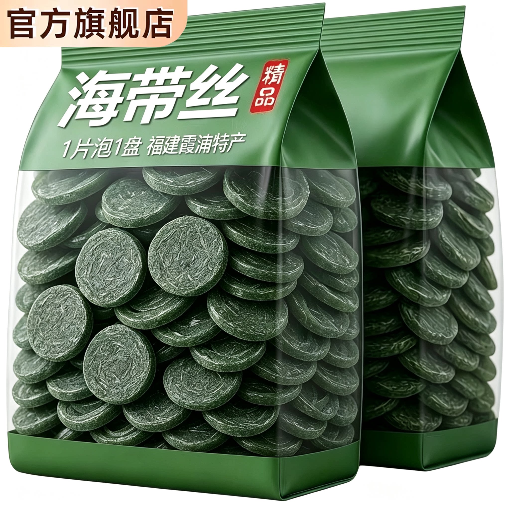 【农科院】霞浦海带丝图片