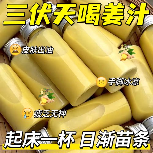 三伏天陈皮姜汁茯苓饮